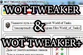 WOT Tweaker Plus (поднятия ФПС) в World of Tanks 0.9.8.1