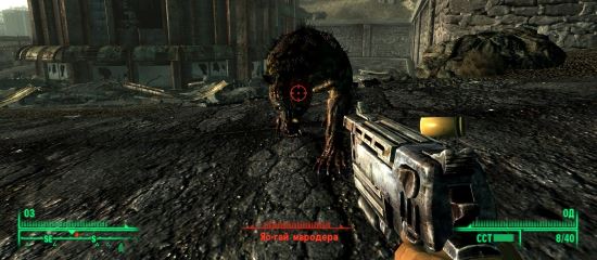 Прицел для стрельбы от бедра v 4 для Fallout 3