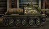 СУ-85 шкурка №4 для игры World Of Tanks
