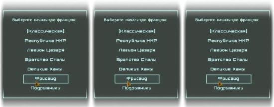 Быстрый ролевой старт / Roleplay Start для Fallout: New Vegas