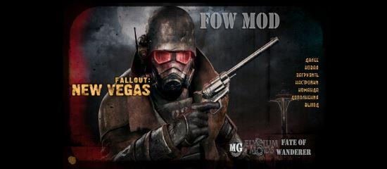 Fallout NV - FOW v 3.5.4 для Fallout: New Vegas
