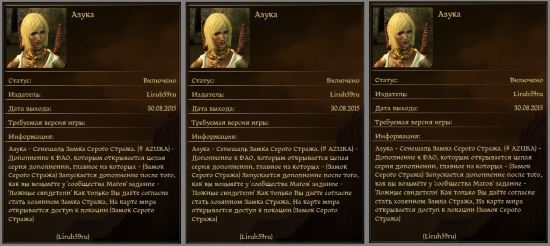 AZUKA v 1.3 для Dragon Age: Origins