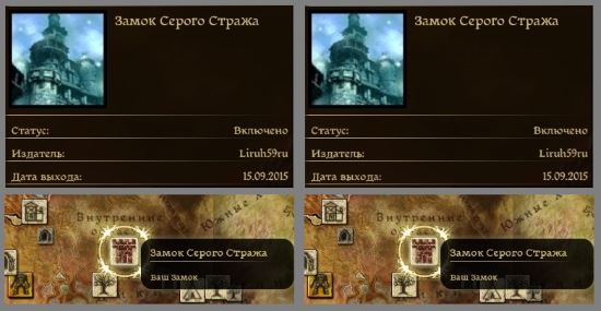 Замок Серого Стража ru_vo V2+ для Dragon Age: Origins