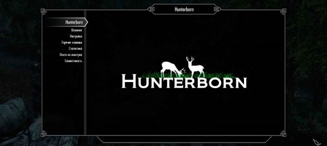 Hunterborn / Охоторожденный v 1.4.4 для TES V: Skyrim