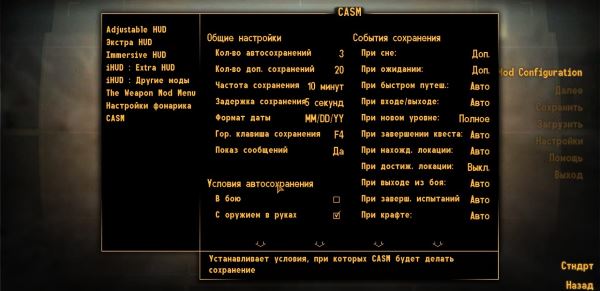 CASM with MCM v 1.51 для Fallout: New Vegas