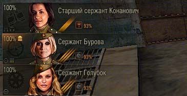 Женский экипаж в World of tanks 0.9.16