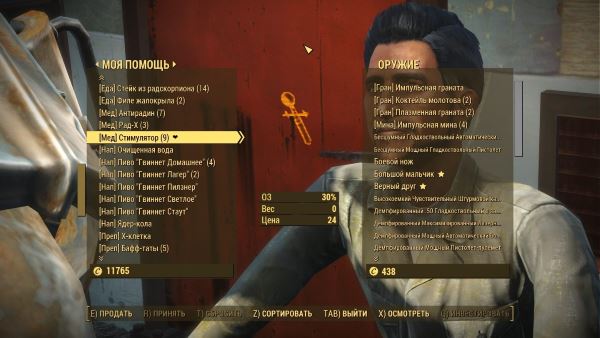 Сортировка вещей в инвентаре + совместимость с NewDialog v 0.3 для Fallout 4