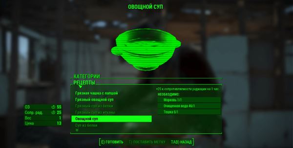 Clean Soup / Суп из очищенной воды v 1.01 для Fallout 4
