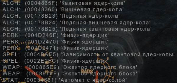 Русская консоль для Fallout 4