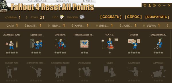 Reset All Points / Сброс очков навыков и SPECIAL v 1.1 для Fallout 4