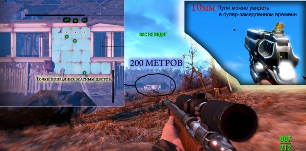 Баллистика и новое оружие для Fallout 4