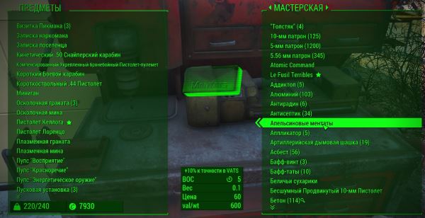 DEF_INV - Improved inventory beta / Улучшенный инвентарь для Fallout 4
