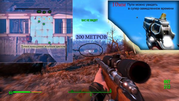 Баллистика и новое оружие v 2.0 для Fallout 4