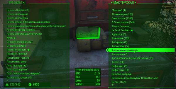DEF_INV - Improved inventory beta / Улучшенный инвентарь v 0.9.2 для Fallout 4