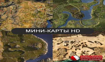 HD изображения миникарт для World of Tanks 0.9.16
