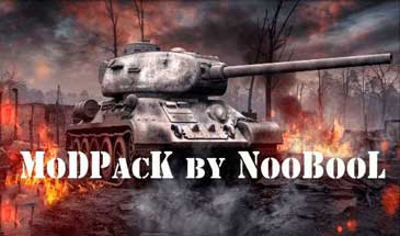 Моды (modpack) от NooBooL для World of Tanks 0.9.16