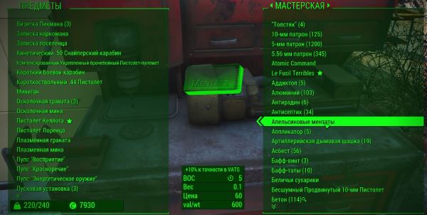 DEF_INV - Improved inventory beta / Улучшенный инвентарь v 0.10.4a для Fallout 4