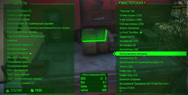 DEF_INV - Improved inventory beta / Улучшенный инвентарь v 0.11.0 для Fallout 4