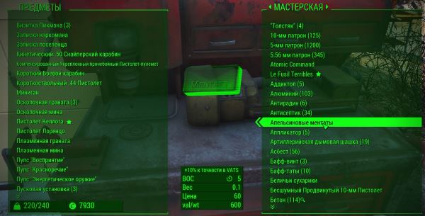 DEF_INV - Improved inventory beta / Улучшенный инвентарь v 0.13.0c для Fallout 4