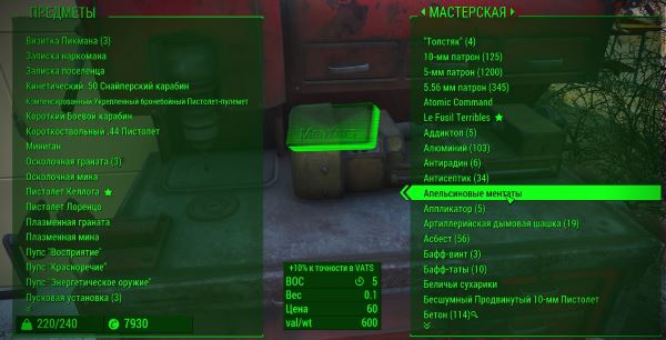 DEF_INV - Improved inventory beta / Улучшенный инвентарь v 0.13.1a для Fallout 4