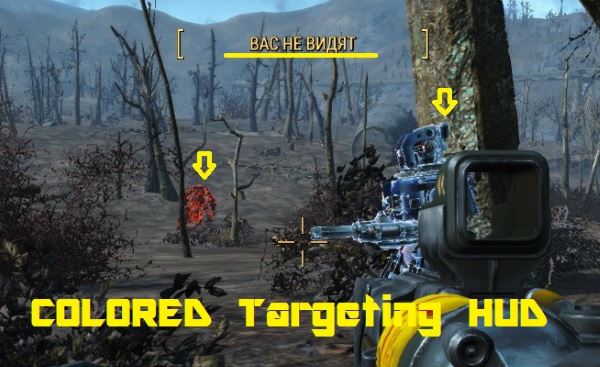 Colored Targeting HUD для Fallout 4