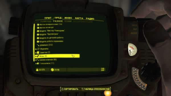 FOW SORT - Сортировка инвентаря (совместимо с DEF UI) v 2.6 для Fallout 4
