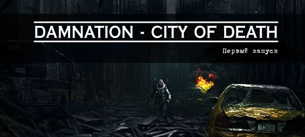 NoDVD для Damnation City of Death v 1.0