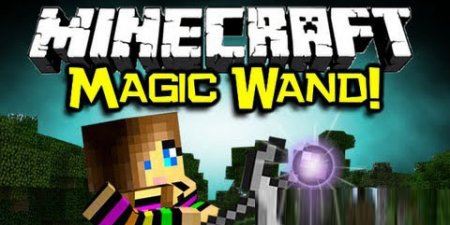Kuuu’s Magic Wand для Minecraft 1.7.10