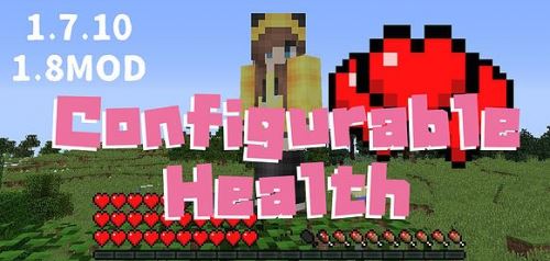 Configurable Health для Minecraft 1.8