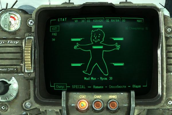 Mod Part Damage для Fallout 3
