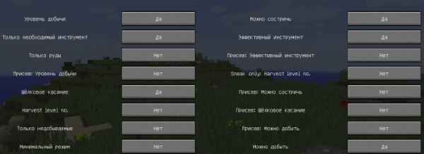 Waila Harvestability для Minecraft 1.9.4