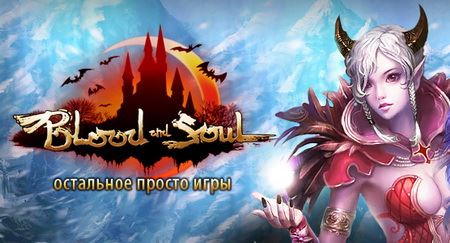 Blood and Soul [15.09.16] (2011) PC | Online-only