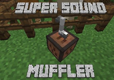 Super Sound Muffler для Майнкрафт 1.11.2