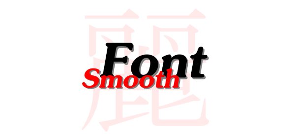 Smooth Font для Майнкрафт 1.12.2
