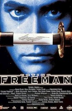 Crying Freeman / Плачущий убийца (1995/DVDRip)