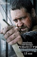 Робин Гуд - Robin Hood (2010) Blu-ray