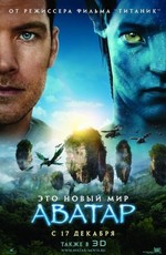 Аватар - Avatar (2009) BDRemux Extended Cut