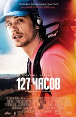 127 Часов - 127 Hours (2010) BDRemux