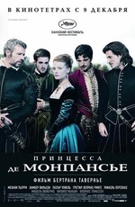 Принцесса де Монпансье - La princesse de Montpensier (2010) BDRip-AVC