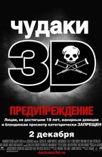 Чудаки 3 - Jackass 3 [UNRATED] (2010) BDRip 720p
