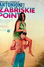 Забриски Пойнт - Zabriskie Point (1970) DVDRip