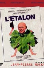 Большая случка - Эталон - L-étalon (1970) DVDRip