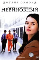 Невиновный - The Wronged Man (2010) DVDRip