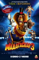 Мадагаскар 3 - Madagascar 3: Europe's Most Wanted (2012) HDRip