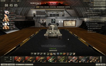 Премиум ангар - Германия для игры World Of Tanks