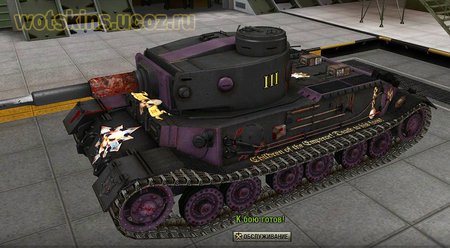 Tiger VI P #17 для игры World Of Tanks