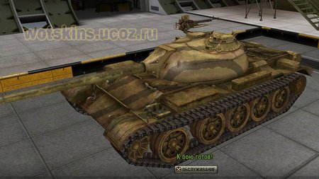Type 59 #3 для игры World Of Tanks