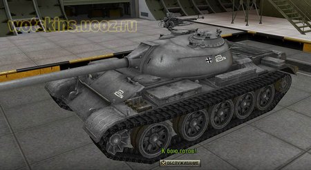 Type 59 #8 для игры World Of Tanks