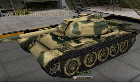 Type 59 #9 для игры World Of Tanks