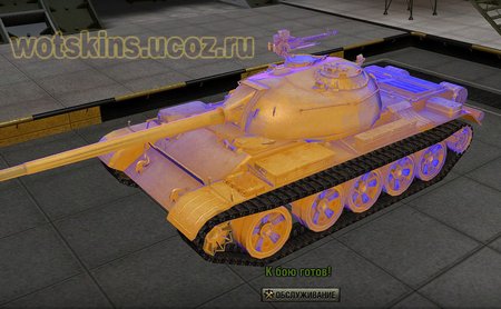 Type 59 #12 для игры World Of Tanks